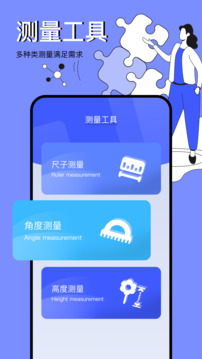 圖吧工具箱截圖