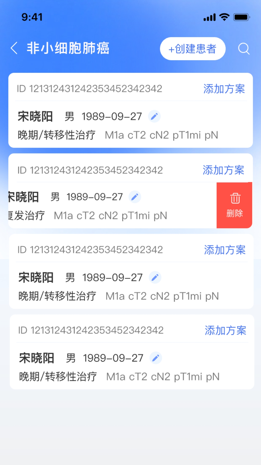 大医师在线v1.0.9截图4