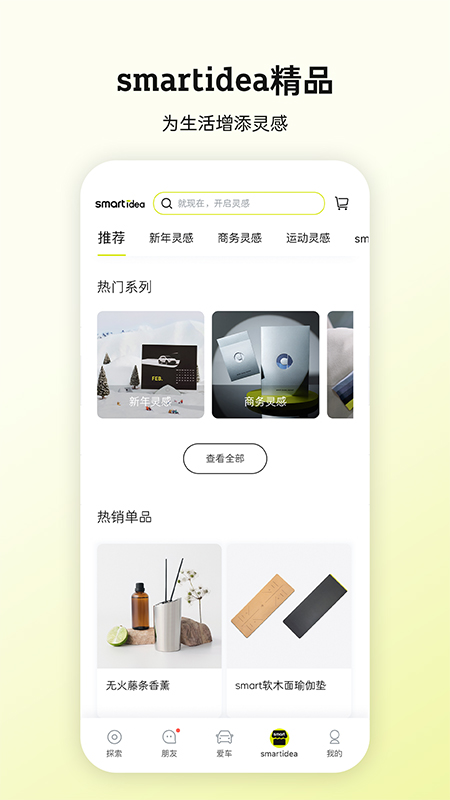 smart汽车v5.6.0截图3