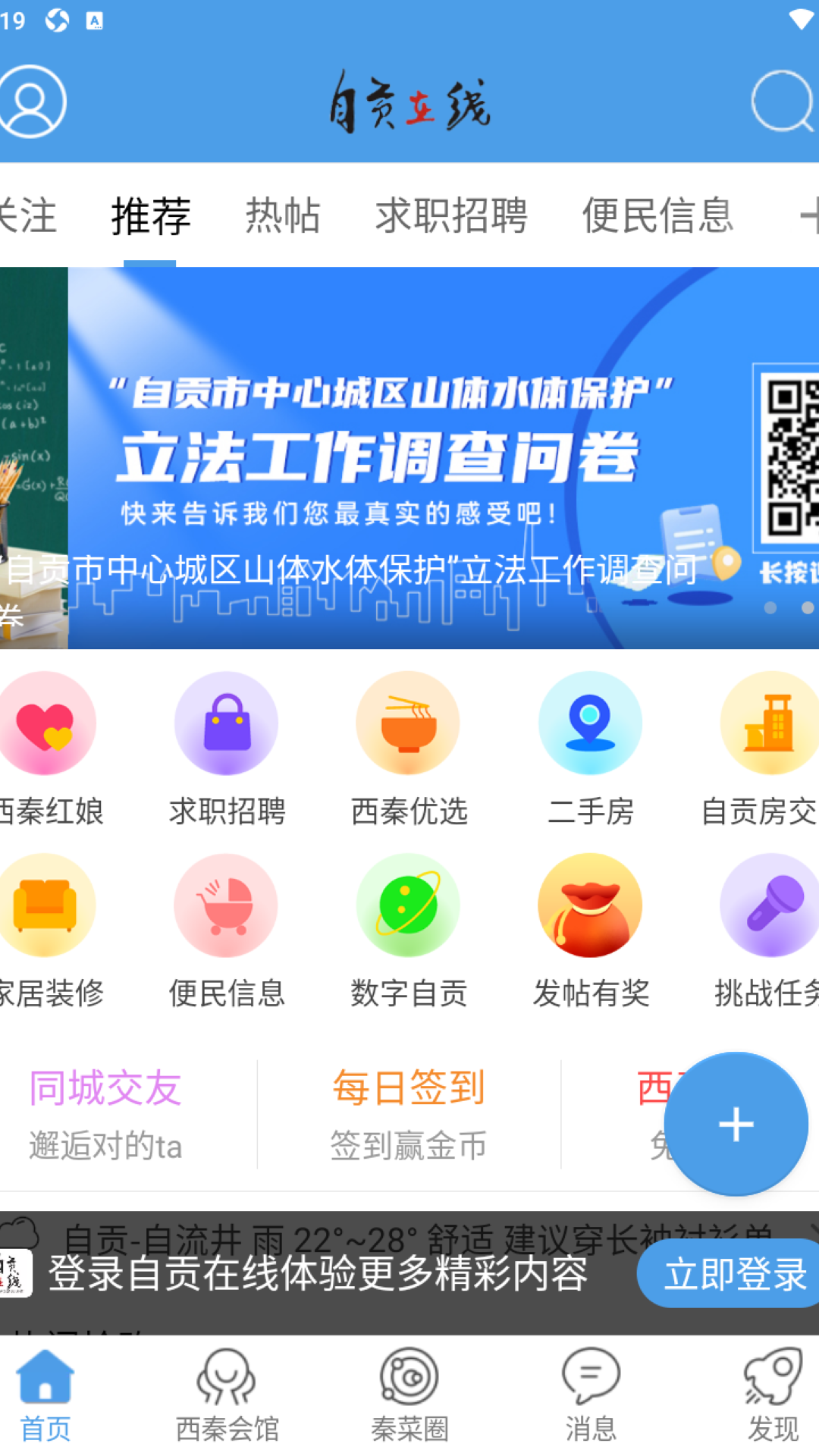 自贡在线v6.5.1.1截图5