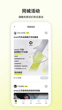 smart汽車截圖