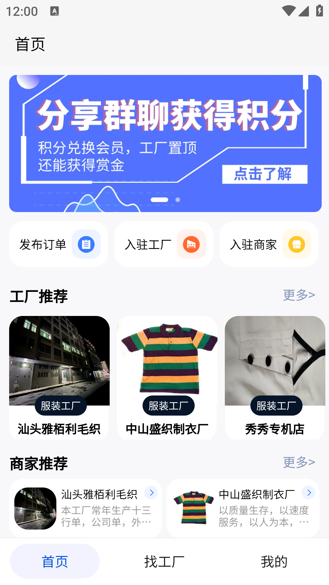 掌缝-服装供应链v0.0.6截图4