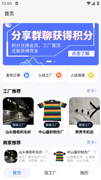 掌縫-服裝供應(yīng)鏈截圖