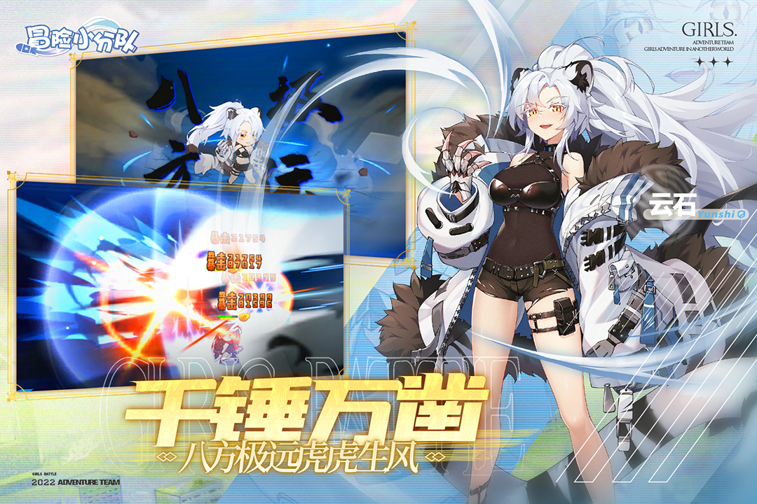 冒險(xiǎn)小分隊(duì)截圖預(yù)覽