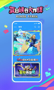 王者營地截圖