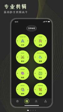 手機(jī)相冊(cè)大師截圖