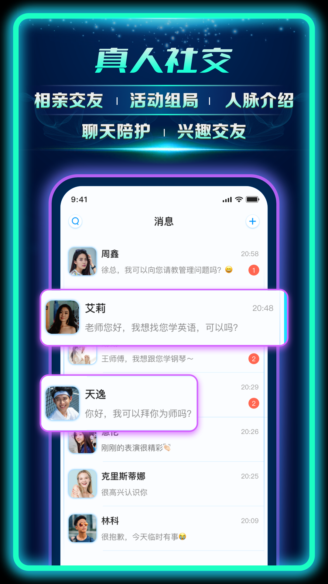 偶像驾到v1.10.2.08221801截图2