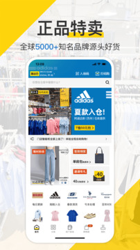 壹品倉截圖