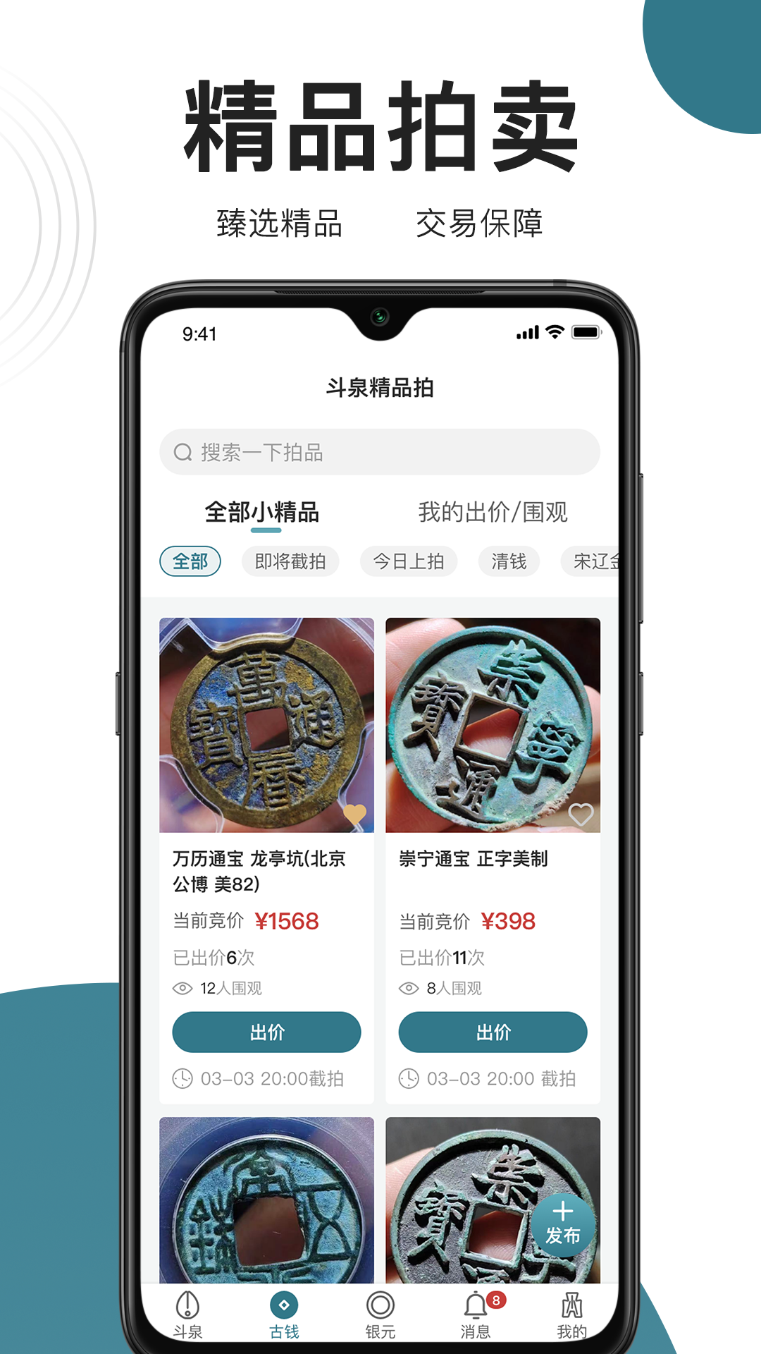 斗泉v5.0.32截图2