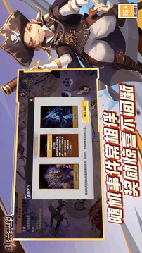 緋夢契約截圖