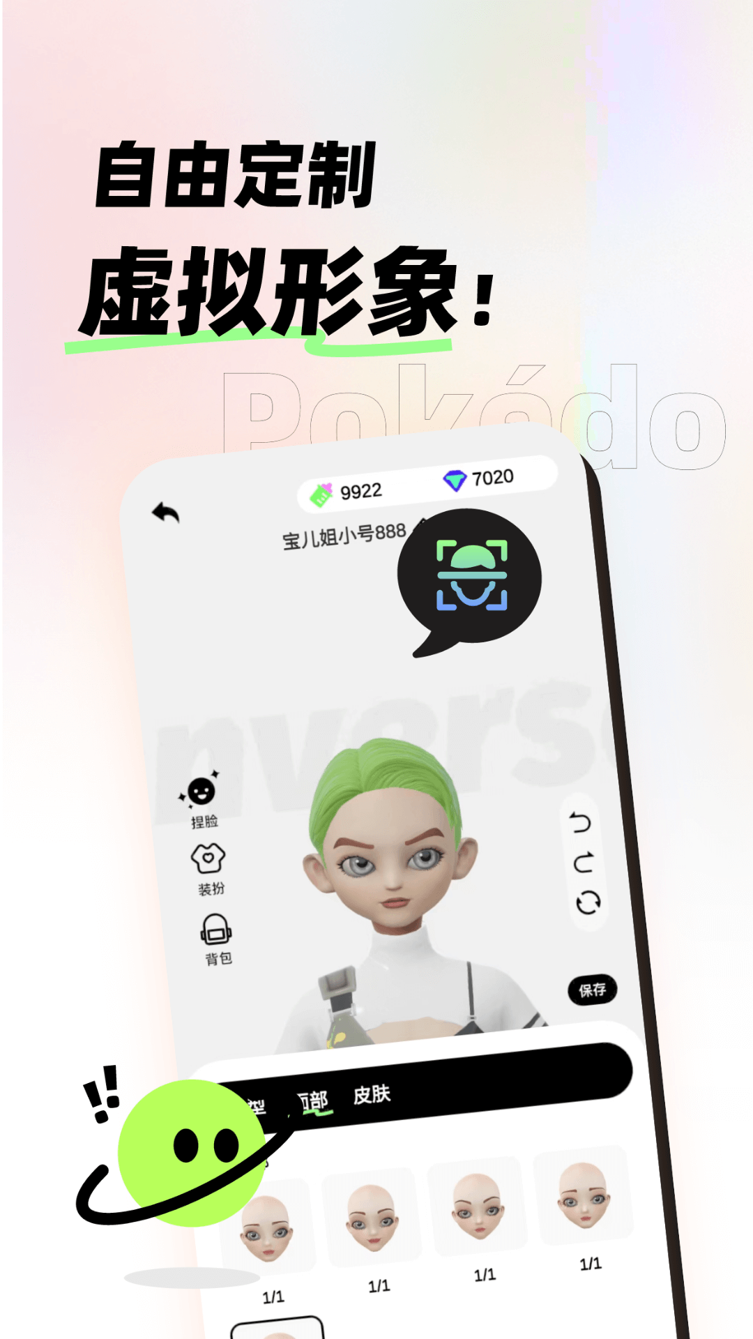 破壳豆v1.0.1截图2