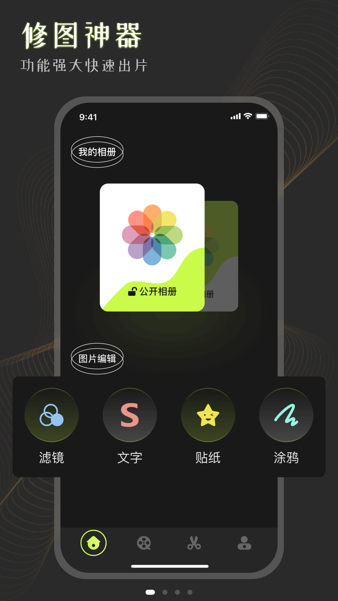 手机相册大师v1.1截图4