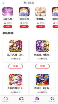 0.1折玩截圖