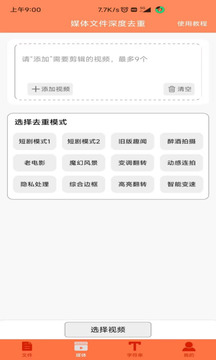 文件MD5修改器截圖
