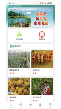 智慧新農(nóng)截圖