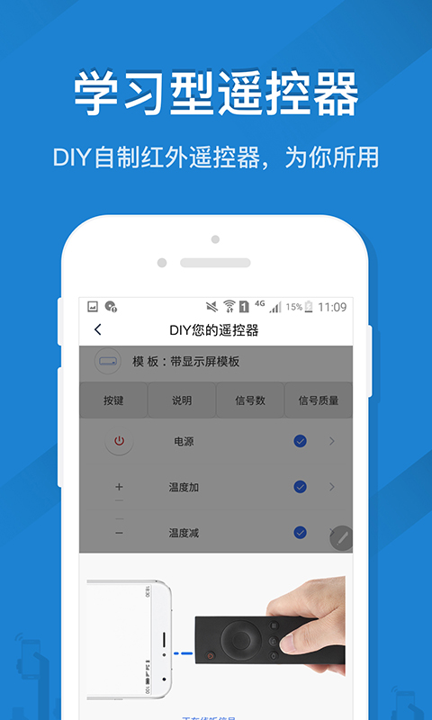 遥控精灵-手机遥控空调电视v5.1.5截图1