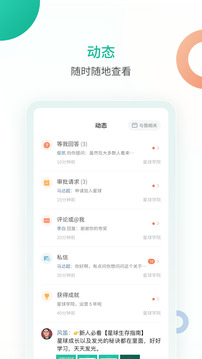 知識星球截圖