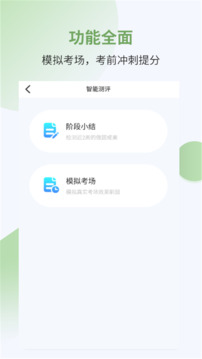 執(zhí)業(yè)藥師考試寶典截圖
