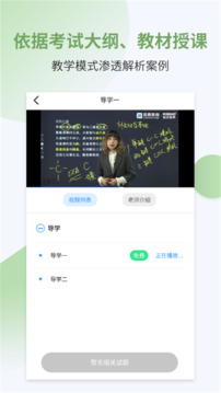 執(zhí)業(yè)藥師考試寶典截圖
