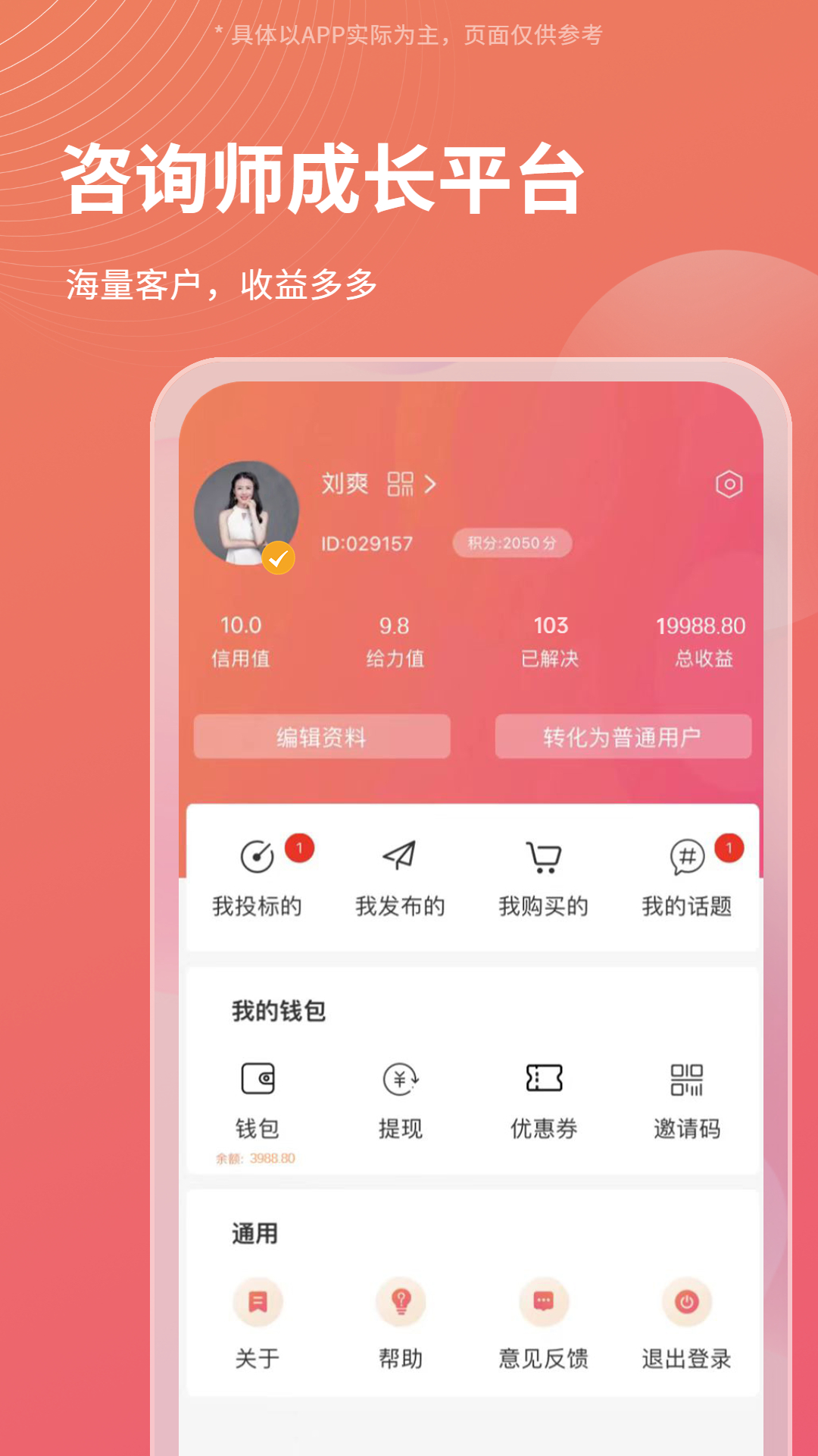 Call得助v1.4.5截图2