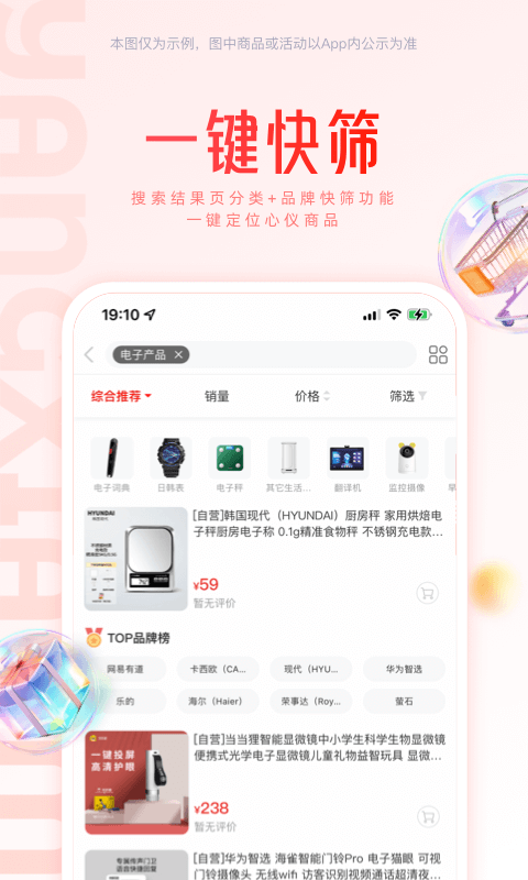 羊小咩v9.0.20截图2