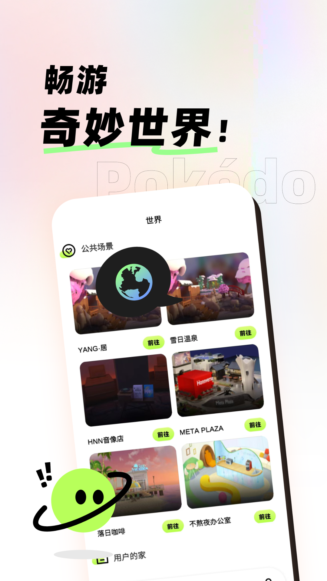 破壳豆v1.0.1截图3