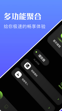 迅龍視頻播放器截圖