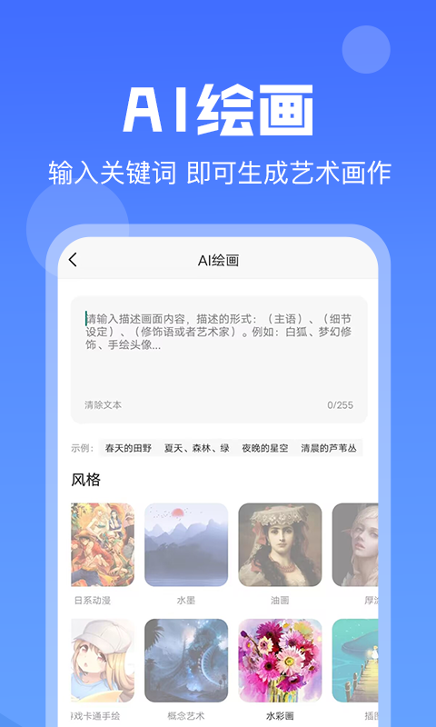 AI写作大师v1.0.14截图4