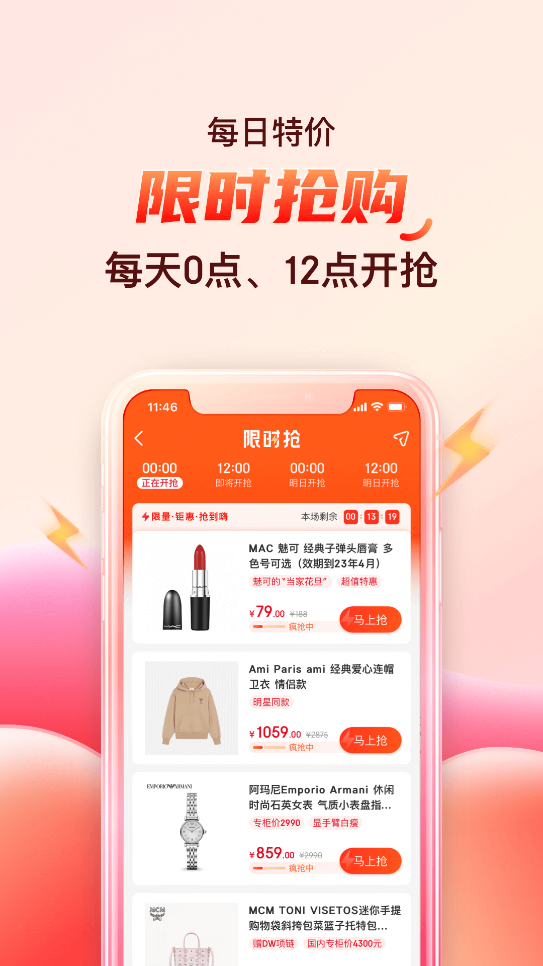 海淘免税店v5.8.3截图2