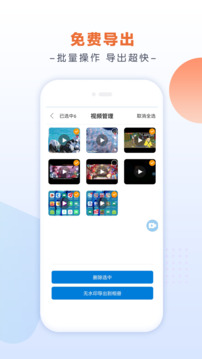 小白錄屏截圖