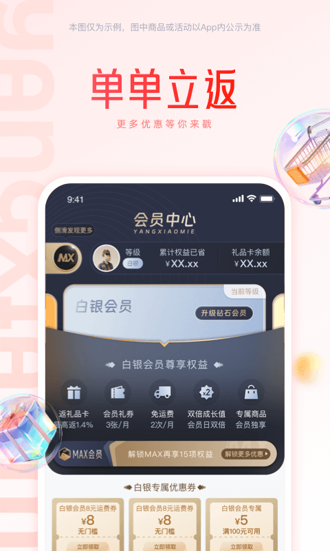 羊小咩v9.0.20截图1