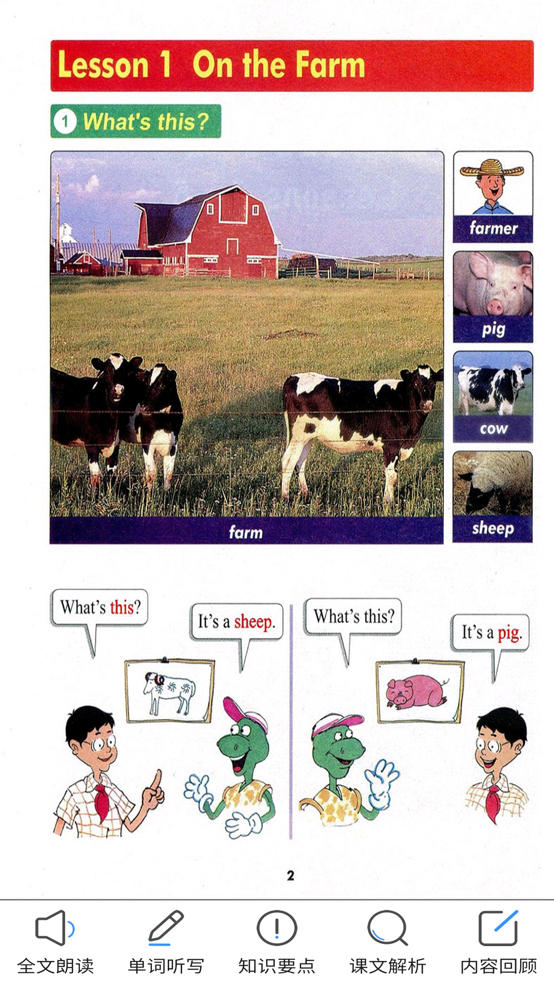 冀教版英語三年級下冊截圖預(yù)覽