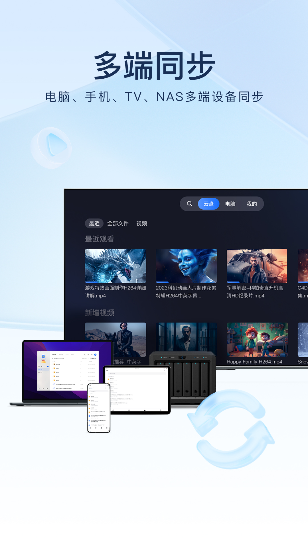 迅雷v8.05.0.9110截图1