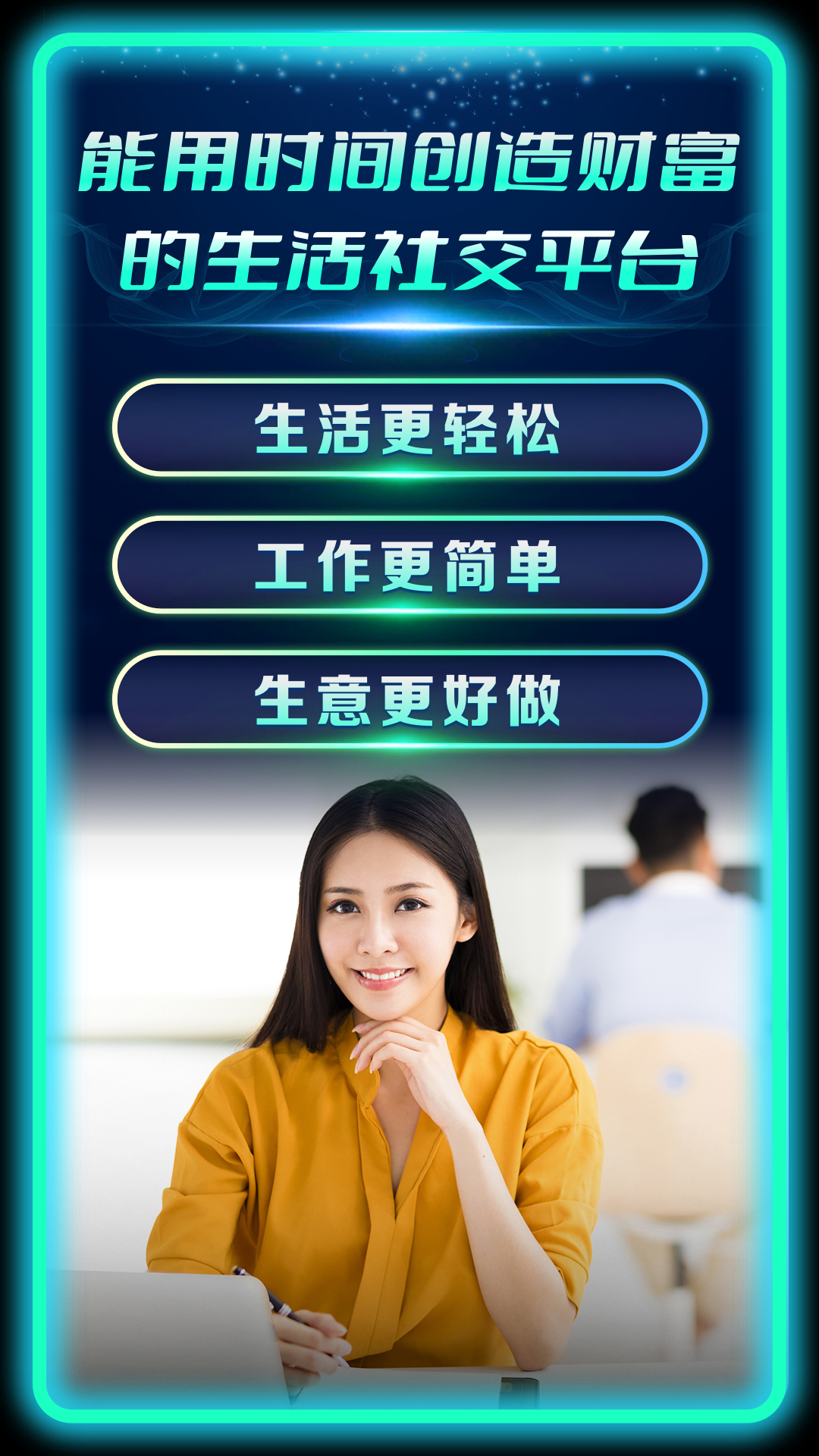 偶像驾到v1.10.2.08221801截图5