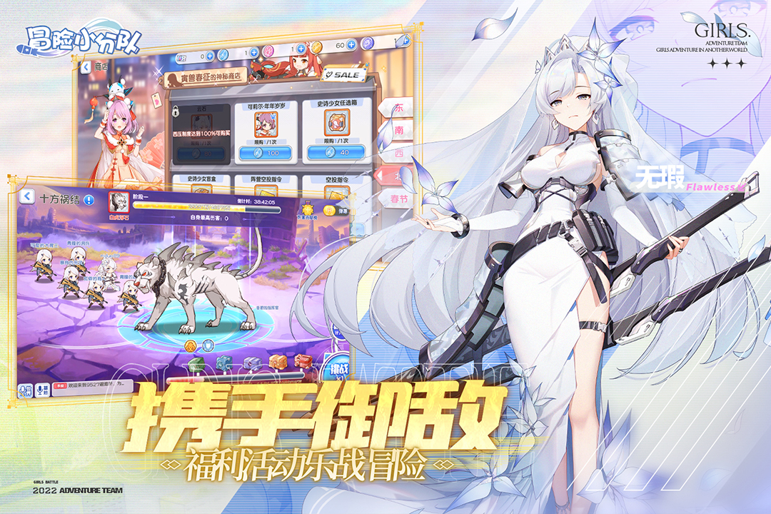 冒險(xiǎn)小分隊(duì)截圖預(yù)覽