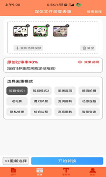 文件MD5修改器截圖