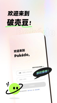 破殼豆截圖