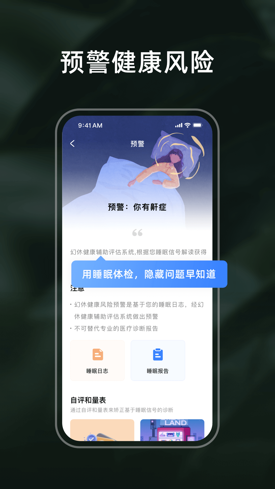 幻休v2.7.50截图1