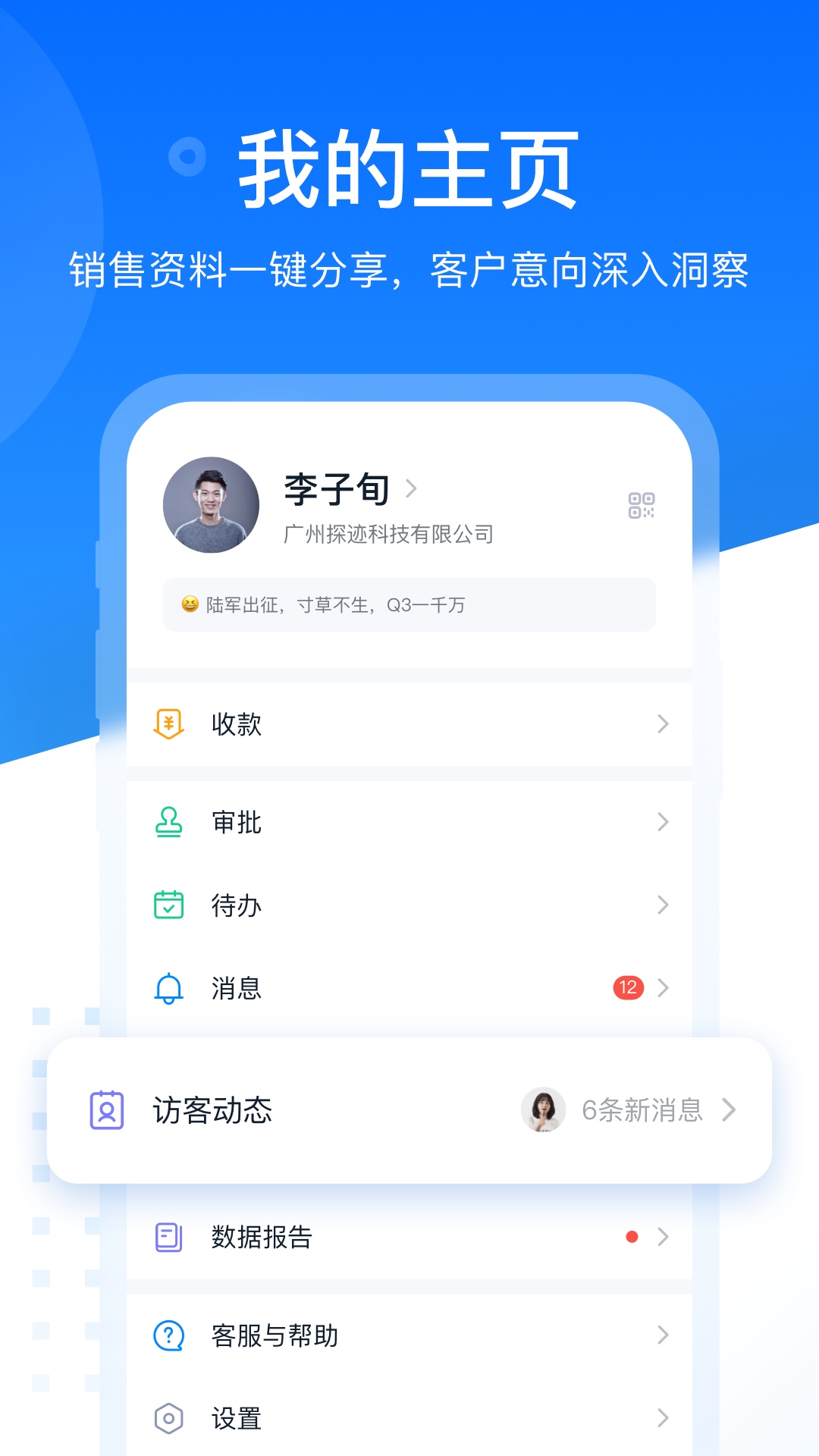 探迹v3.13.24截图1