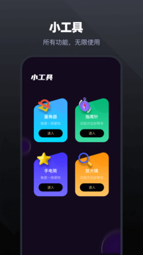 手機(jī)管家截圖