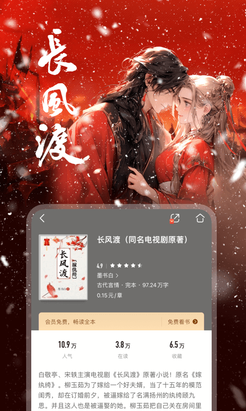 咪咕阅读v9.8.0截图3