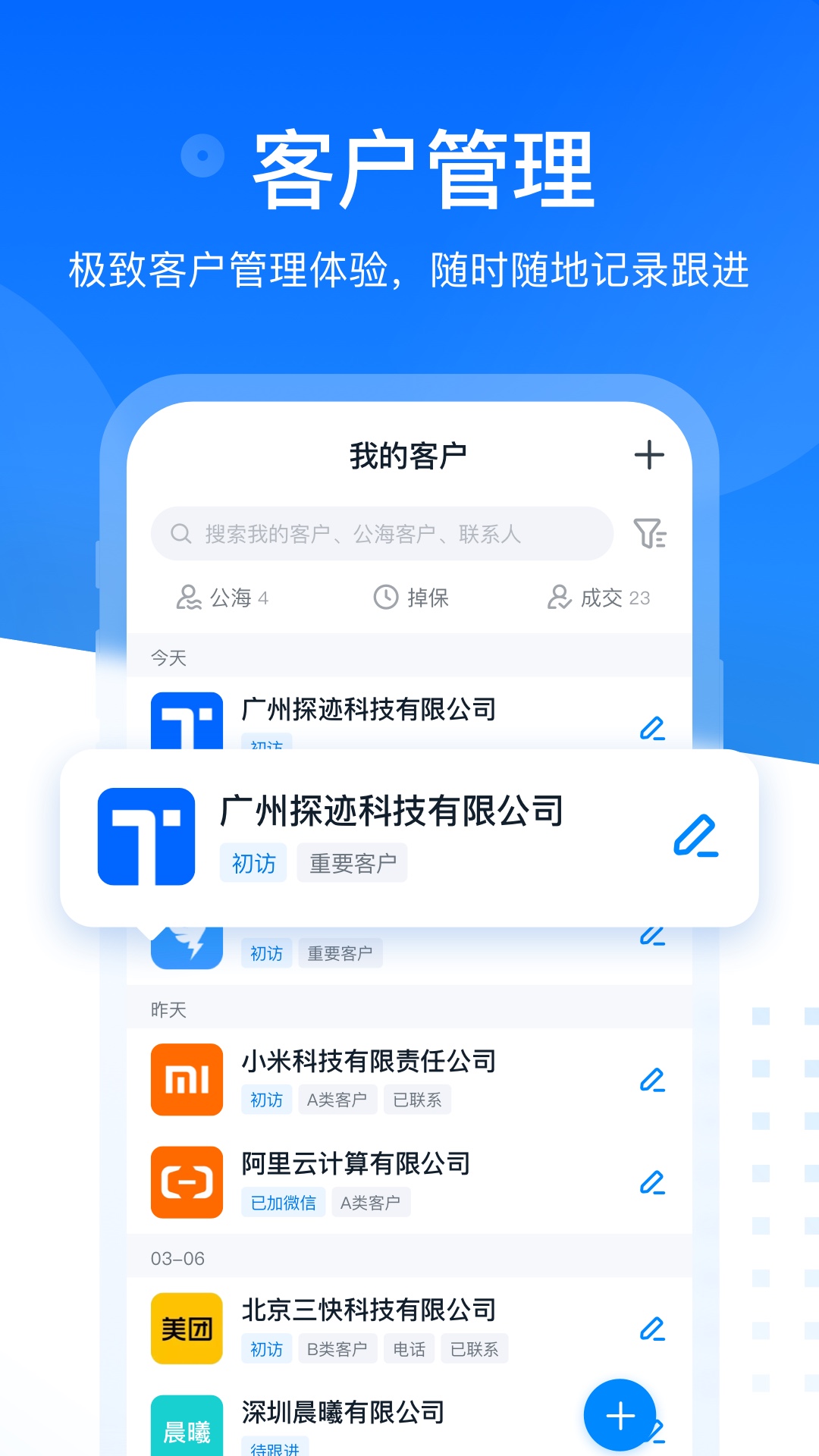 探迹v3.13.24截图2