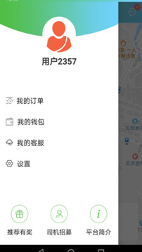 西咸出行截圖