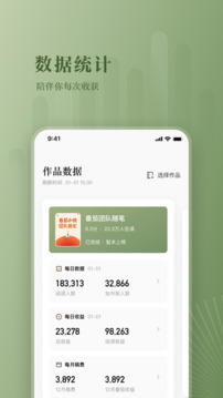 番茄作家助手截圖
