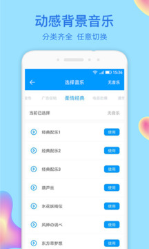 文字轉語音大師截圖