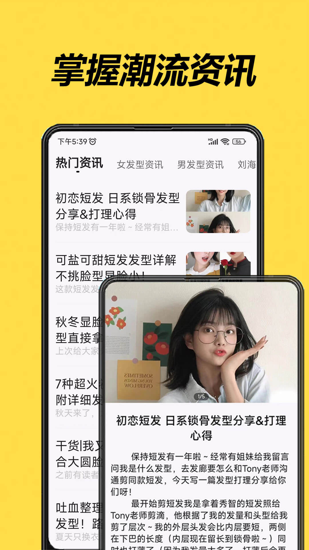 美发相机v1.0.6截图1