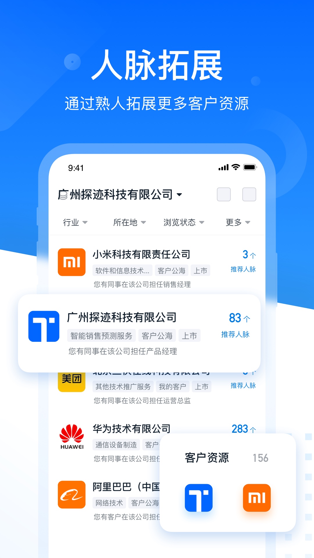 探迹v3.13.24截图4