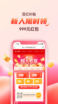 海淘免稅店截圖