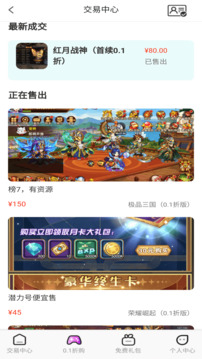 0.1折玩截圖