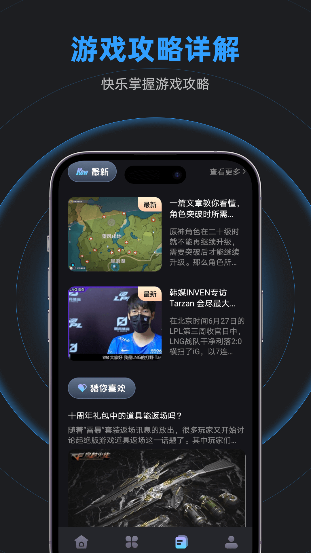 乐乐游戏盒v1.1截图2